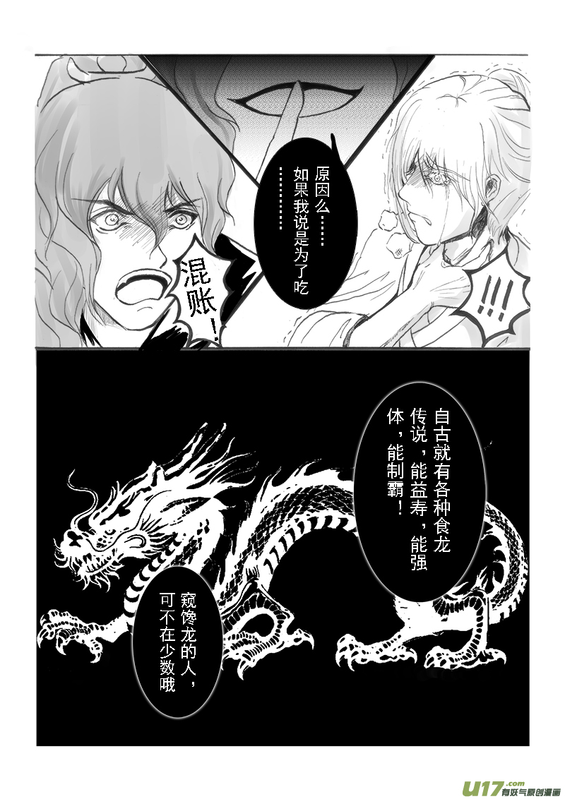 第十七章 第一节-第59话