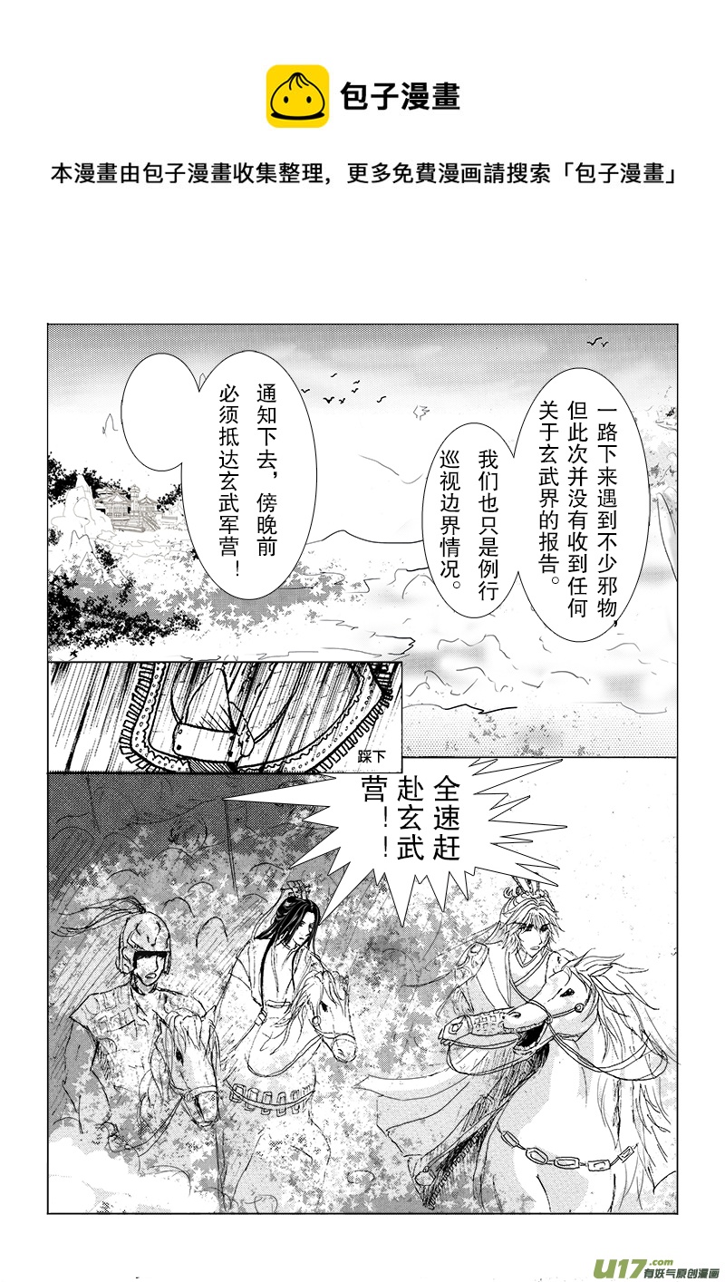 第二章 第三节（下）-第7话