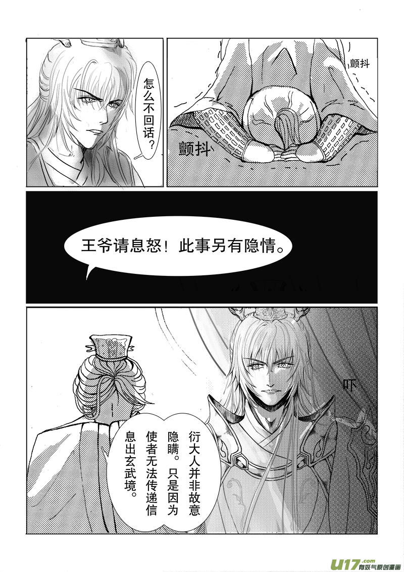 第二章 第三节（下）-第7话