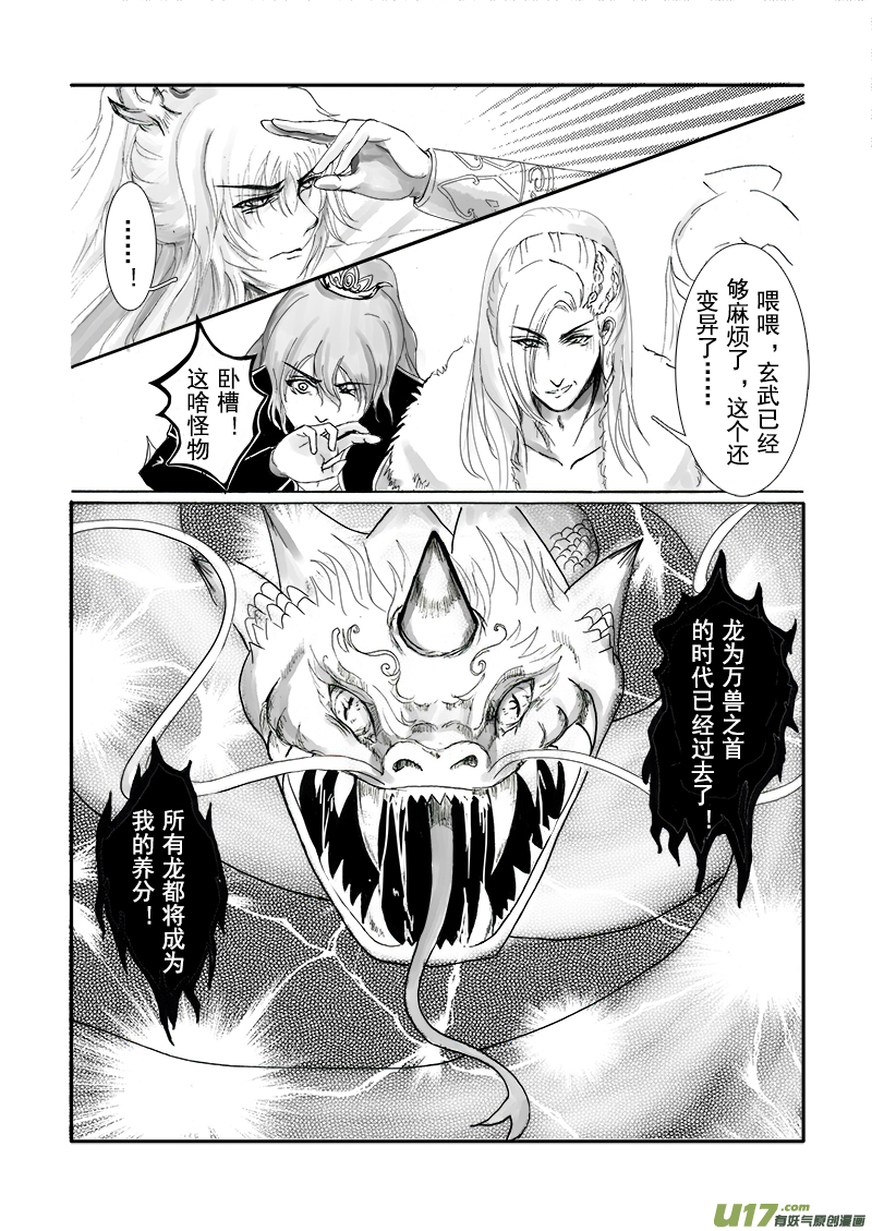 第十七章 第三节-第61话