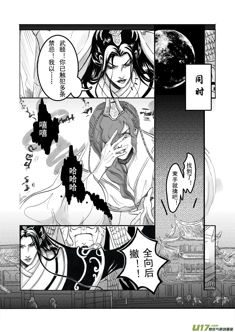 第十七章 第三节-第61话