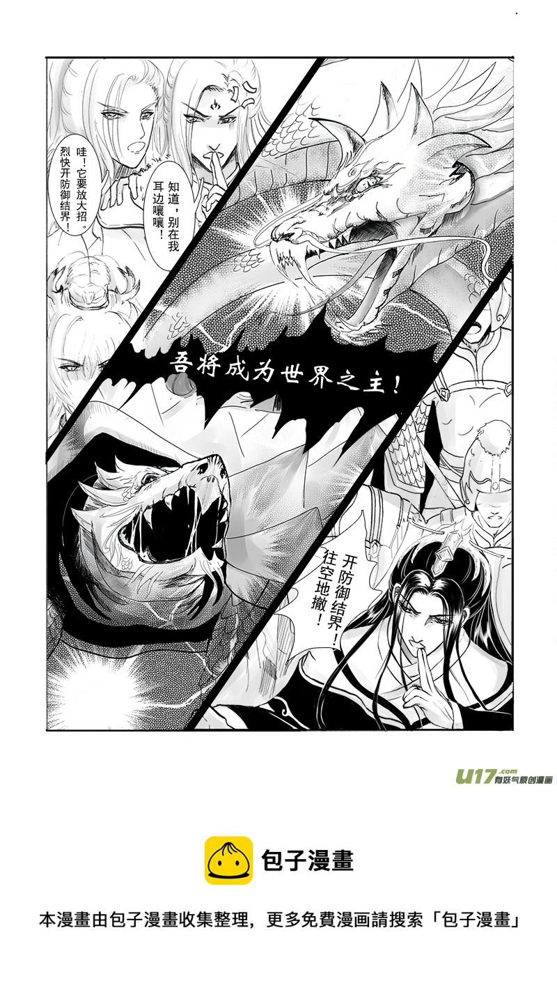第十七章 第三节-第61话