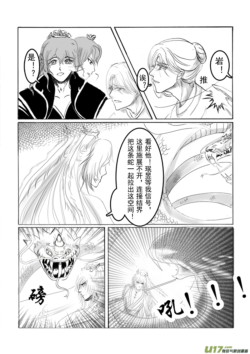 第十七章 第三节-第61话