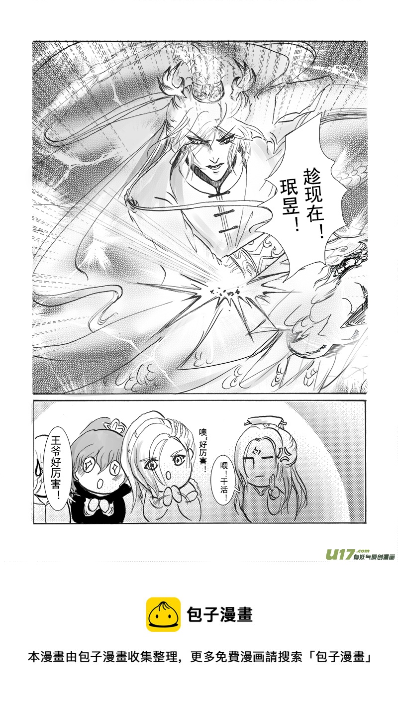 第十七章 第三节-第61话