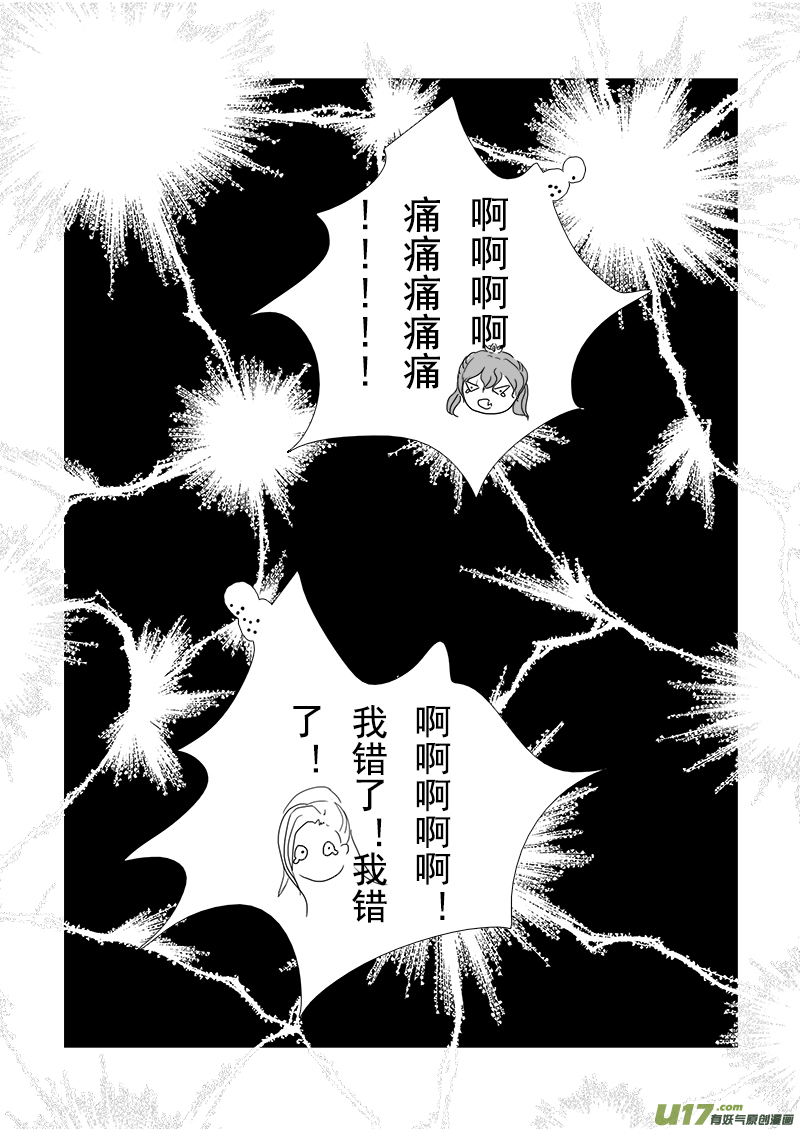 第十八章 第二节-第63话