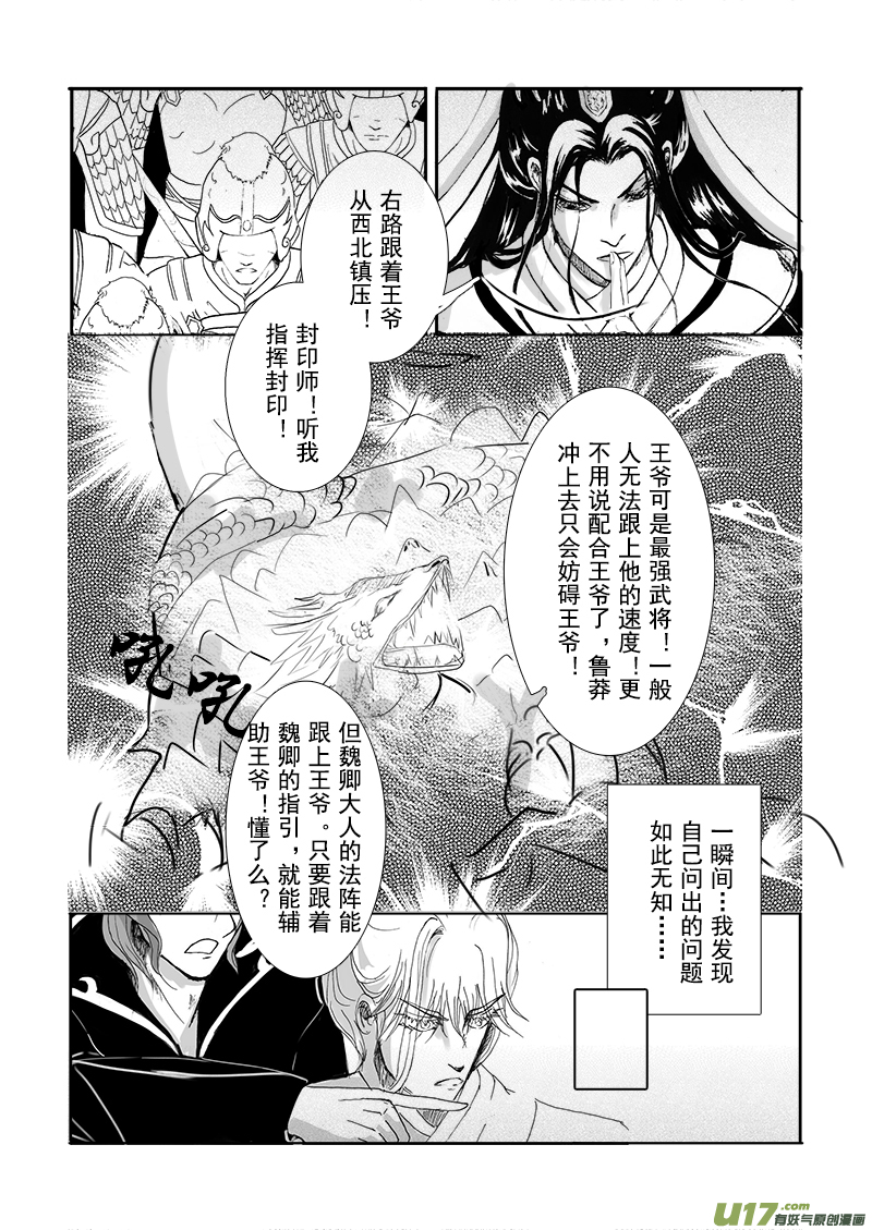 第十八章 第二节-第63话