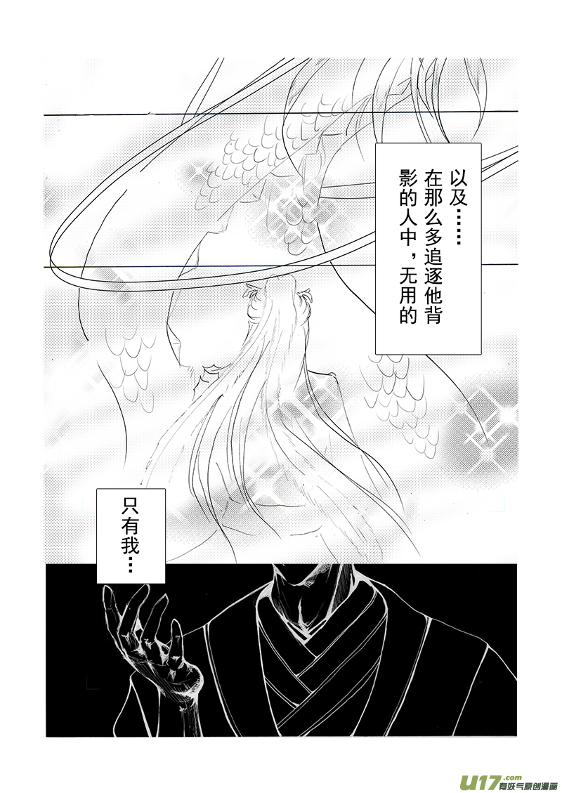 第十八章 第二节-第63话