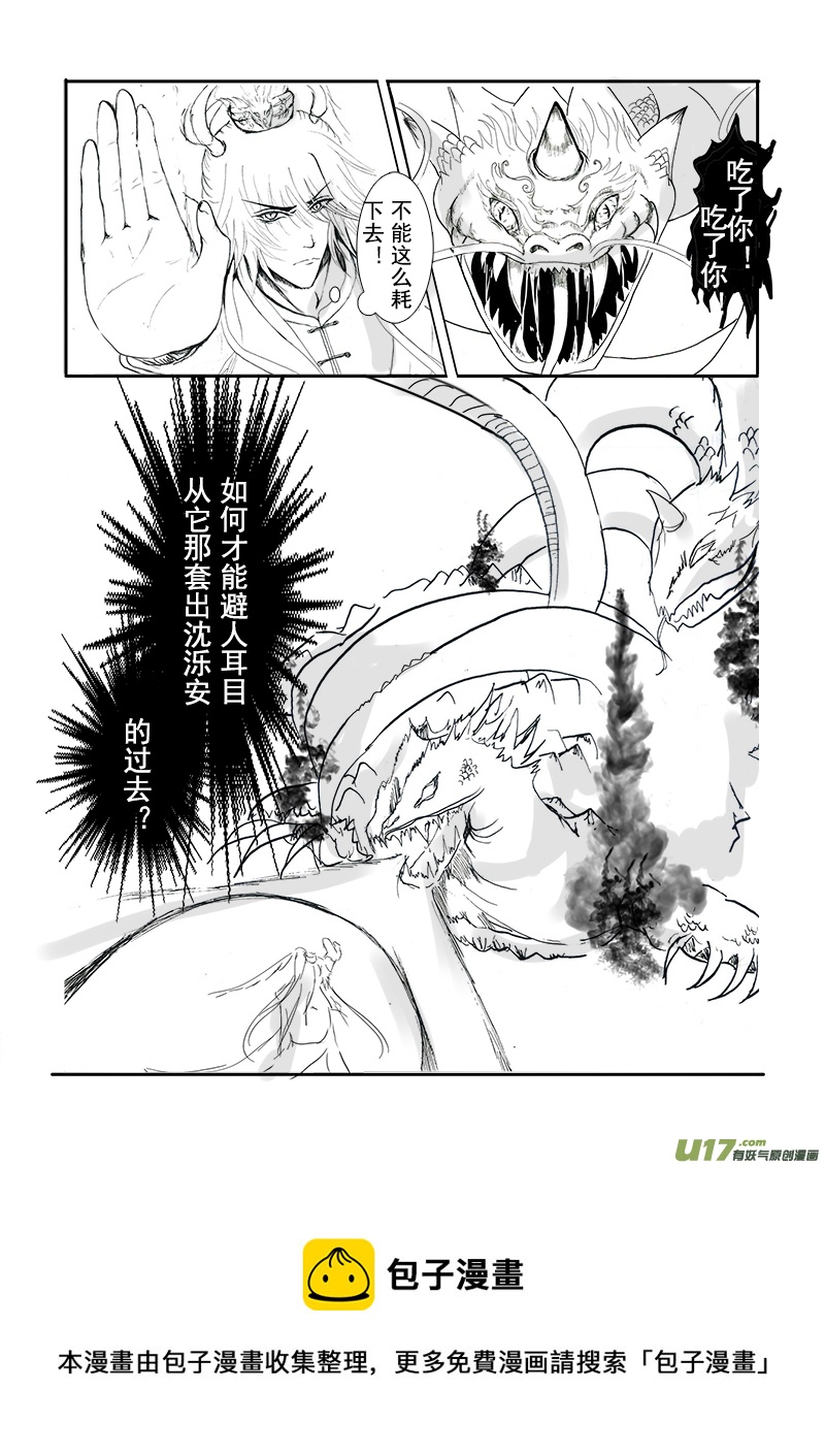 第十八章 第二节-第63话