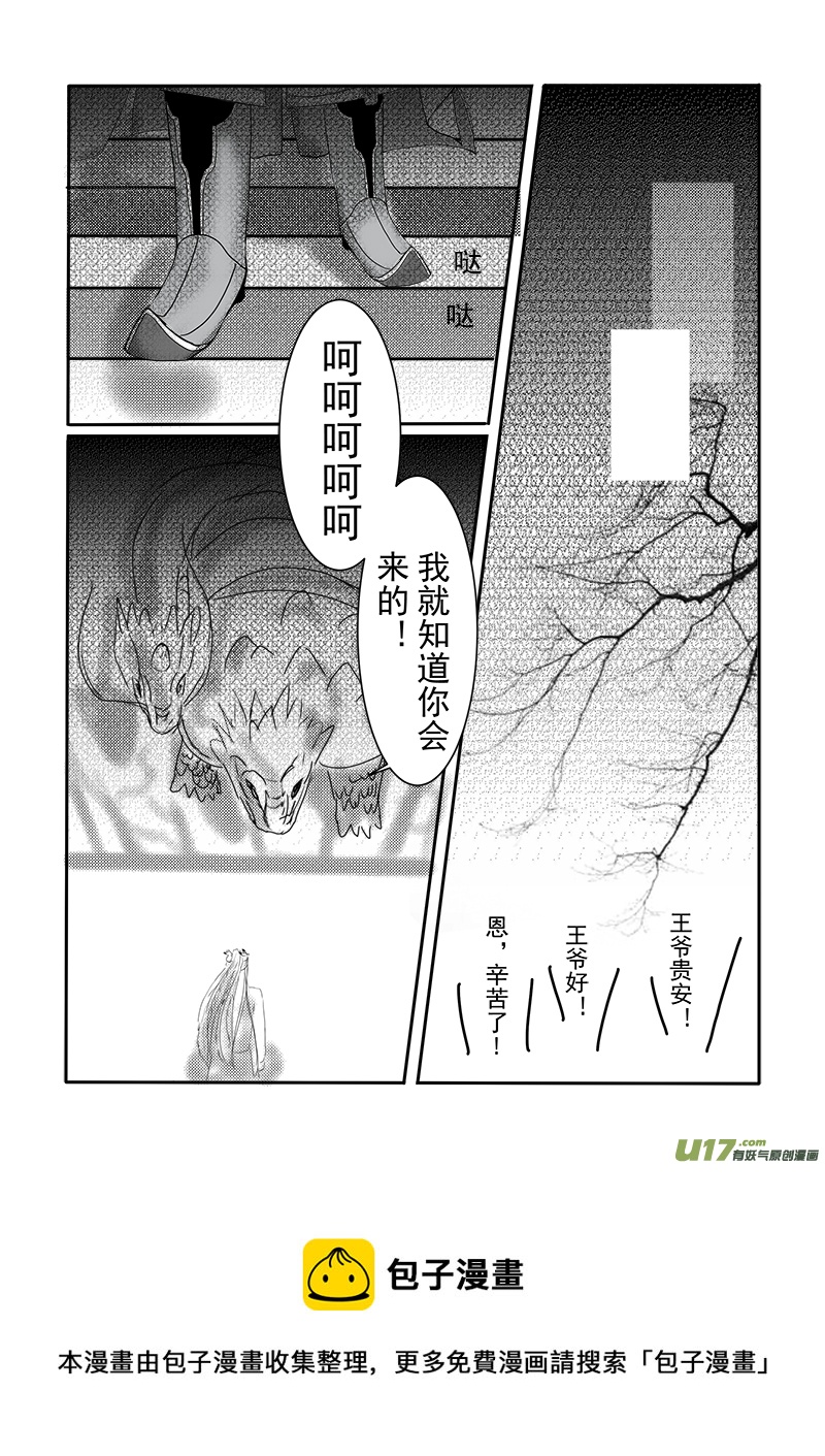 第十九章 第一节-第65话