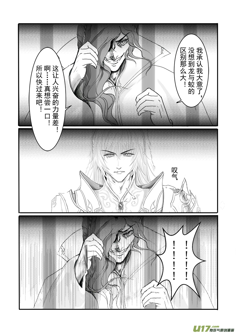 第十九章 第一节-第65话