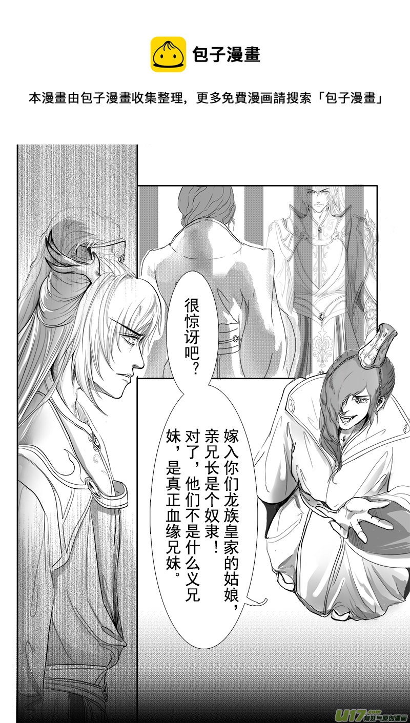 第十九章 第三节-第67话