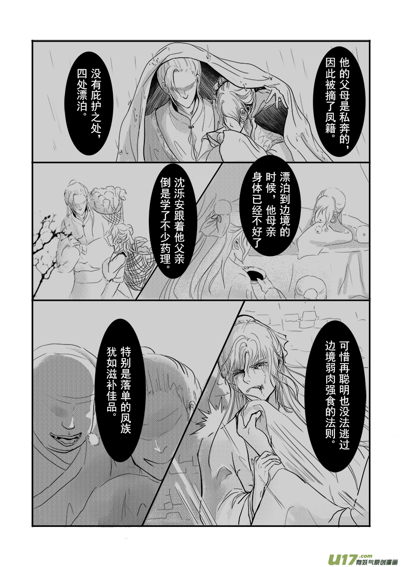 第十九章 第三节-第67话