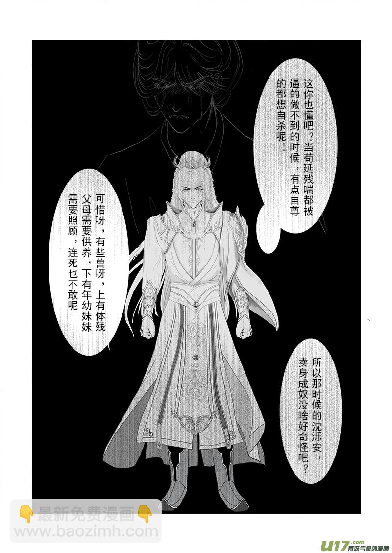 第十九章 第三节-第67话