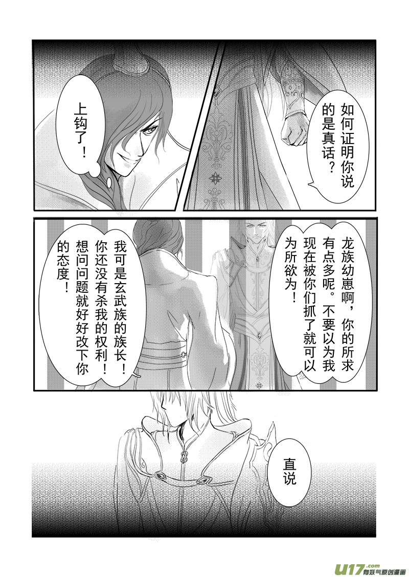 第十九章 第三节-第67话