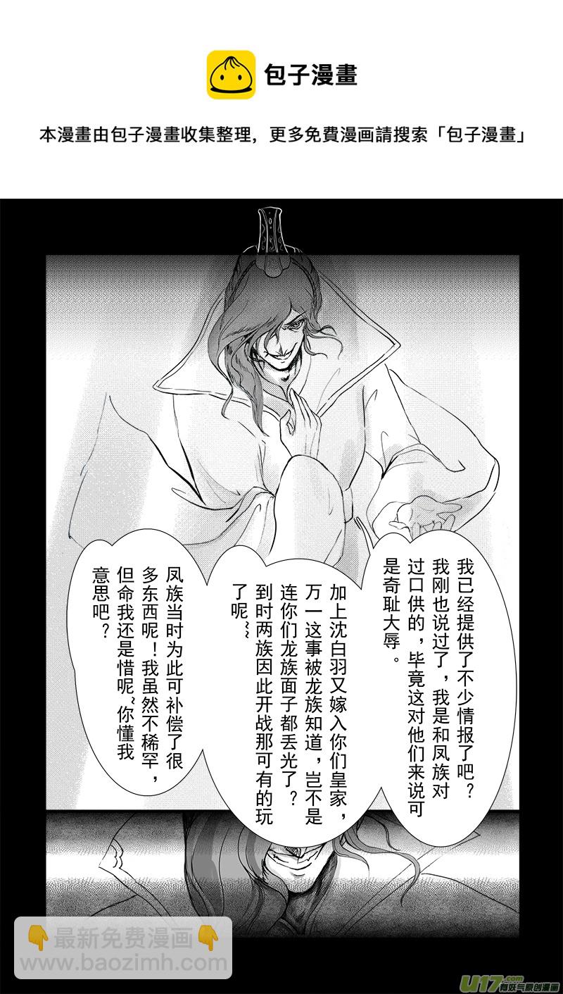 第十九章 第三节-第67话