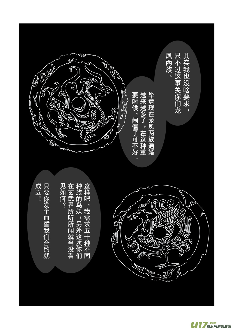第十九章 第三节-第67话