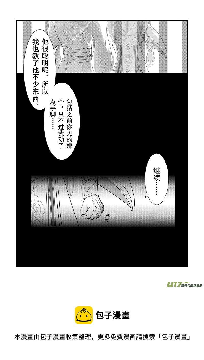 第十九章 第三节-第67话