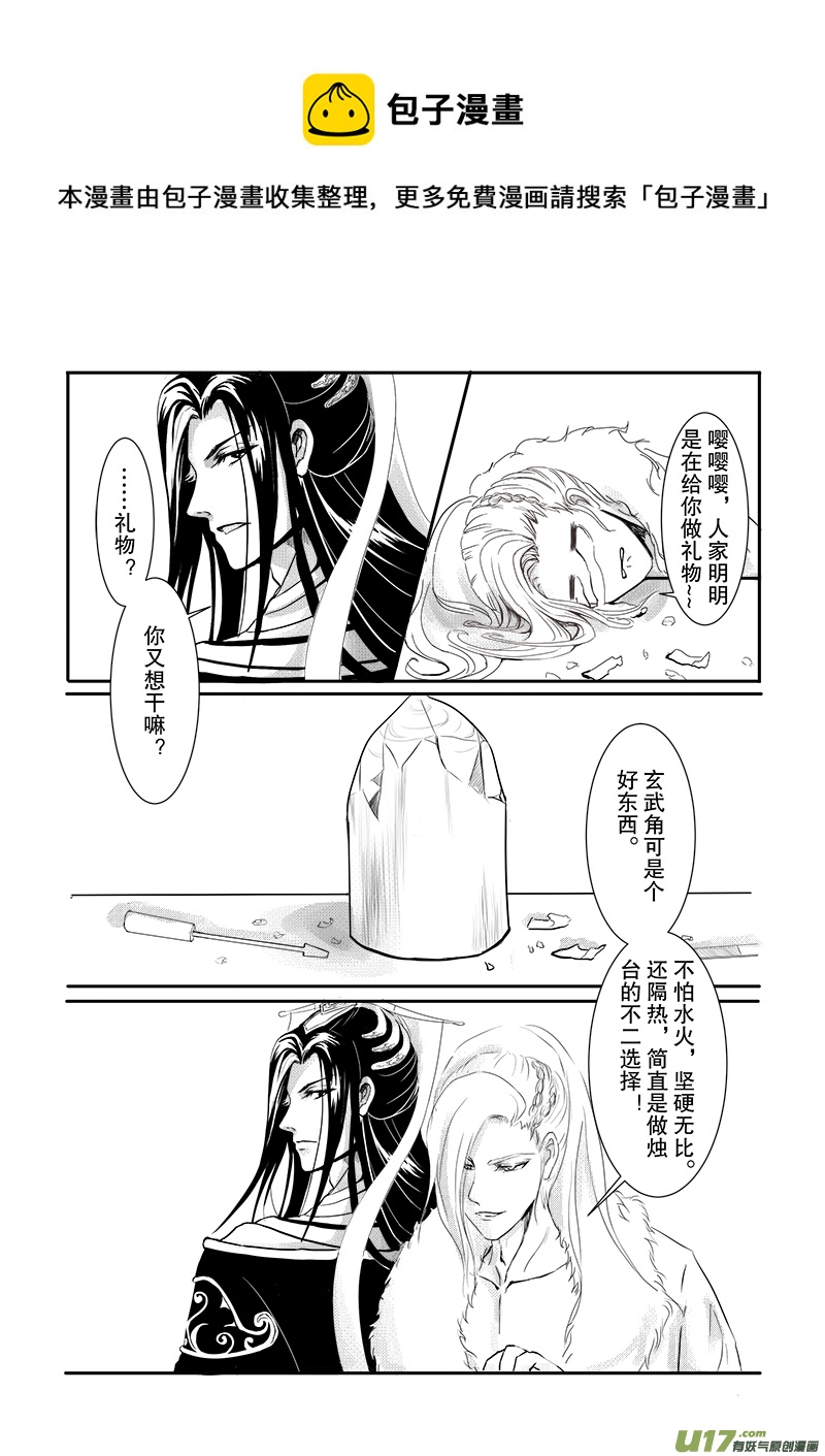 第二十章 第二节-第69话