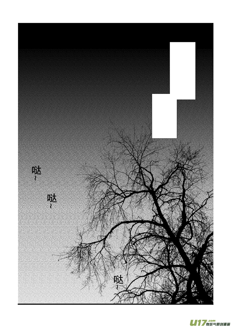第二十章 第二节-第69话