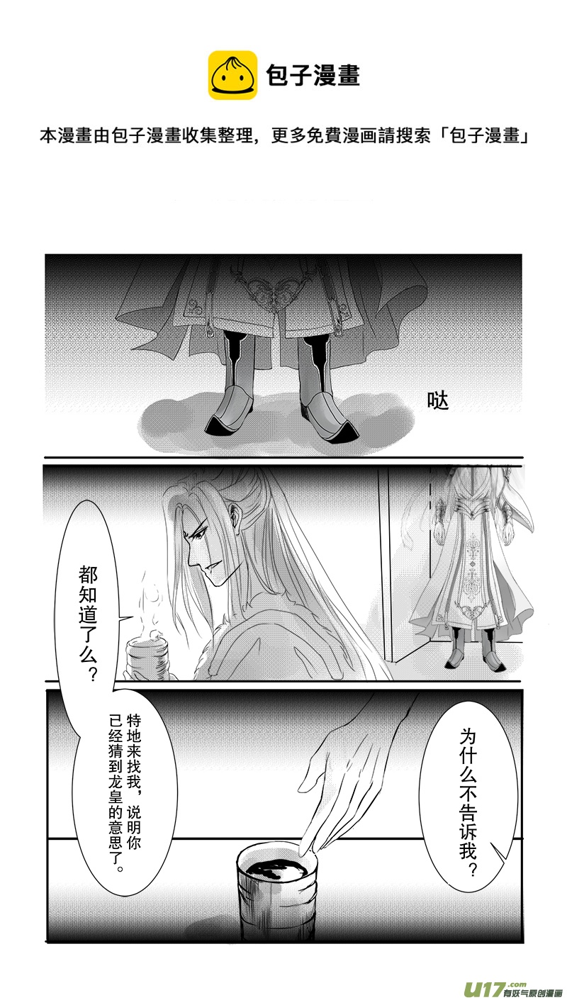 第二十章 第二节-第69话