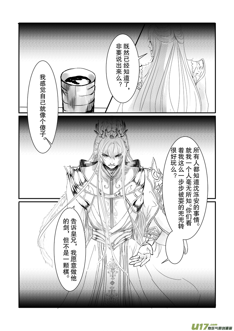 第二十章 第二节-第69话