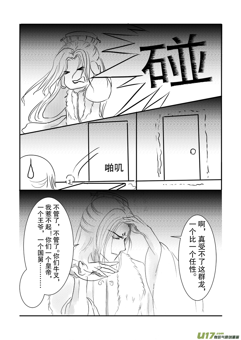 第二十章 第二节-第69话