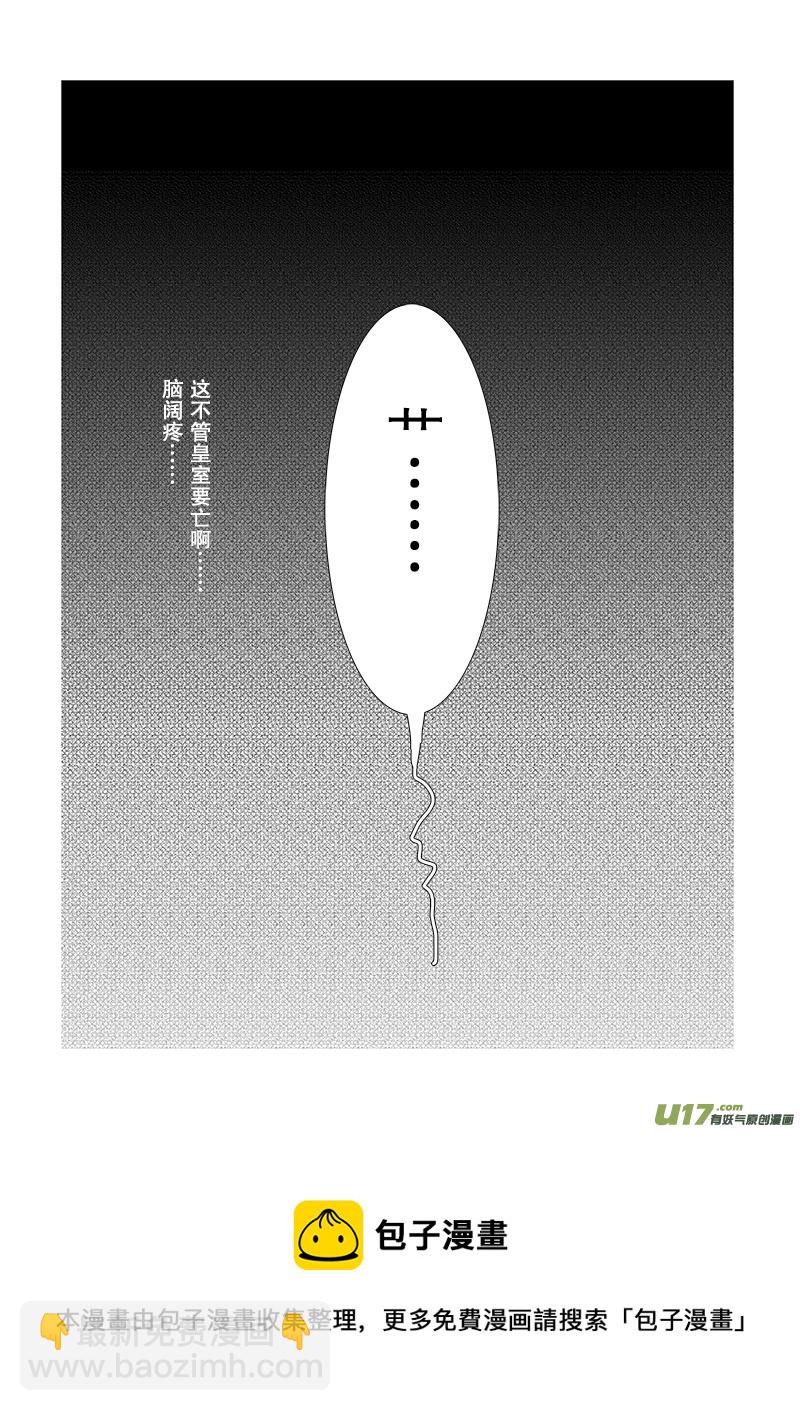 第二十章 第二节-第69话
