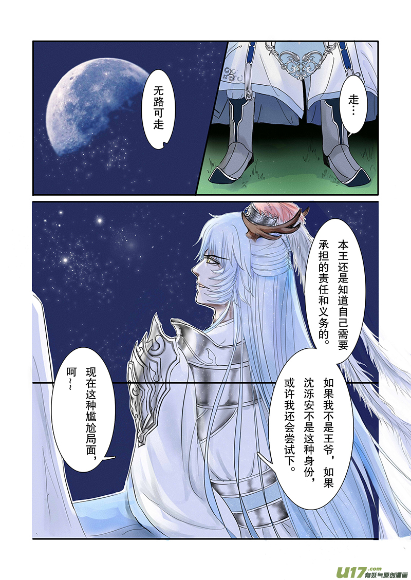 第二十一章 第一节（上）彩漫-第71话