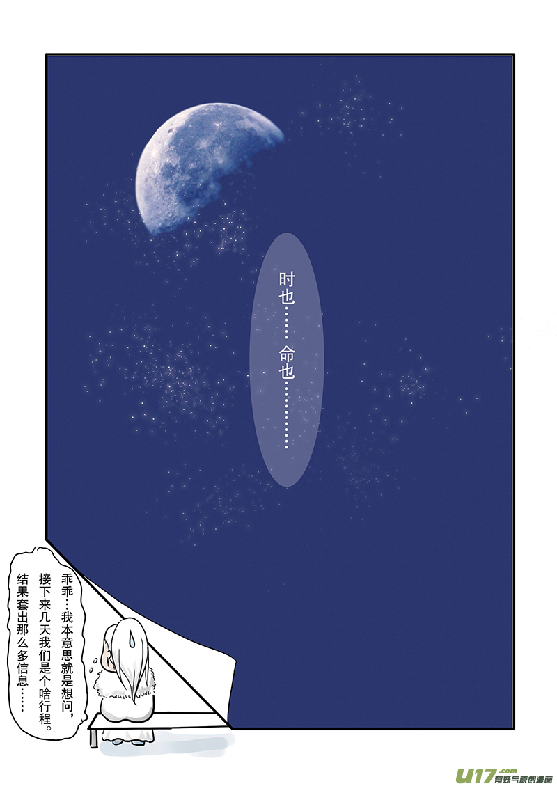 第二十一章 第一节（上）彩漫-第71话