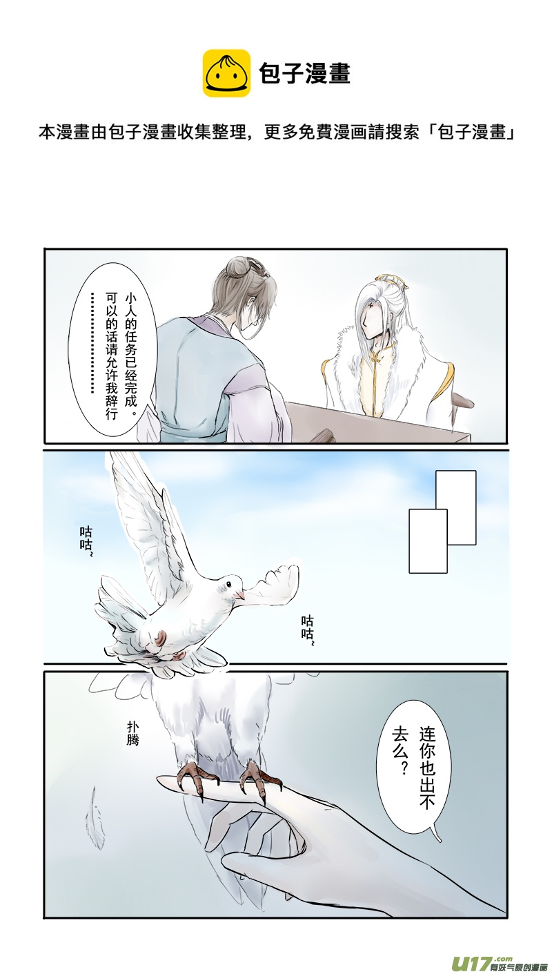 第二十一章 第二节 彩漫-第73话