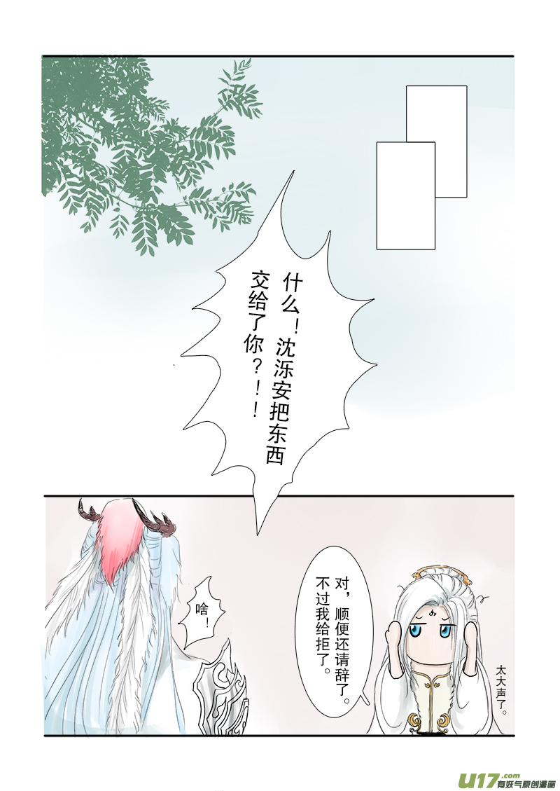 第二十一章 第二节 彩漫-第73话