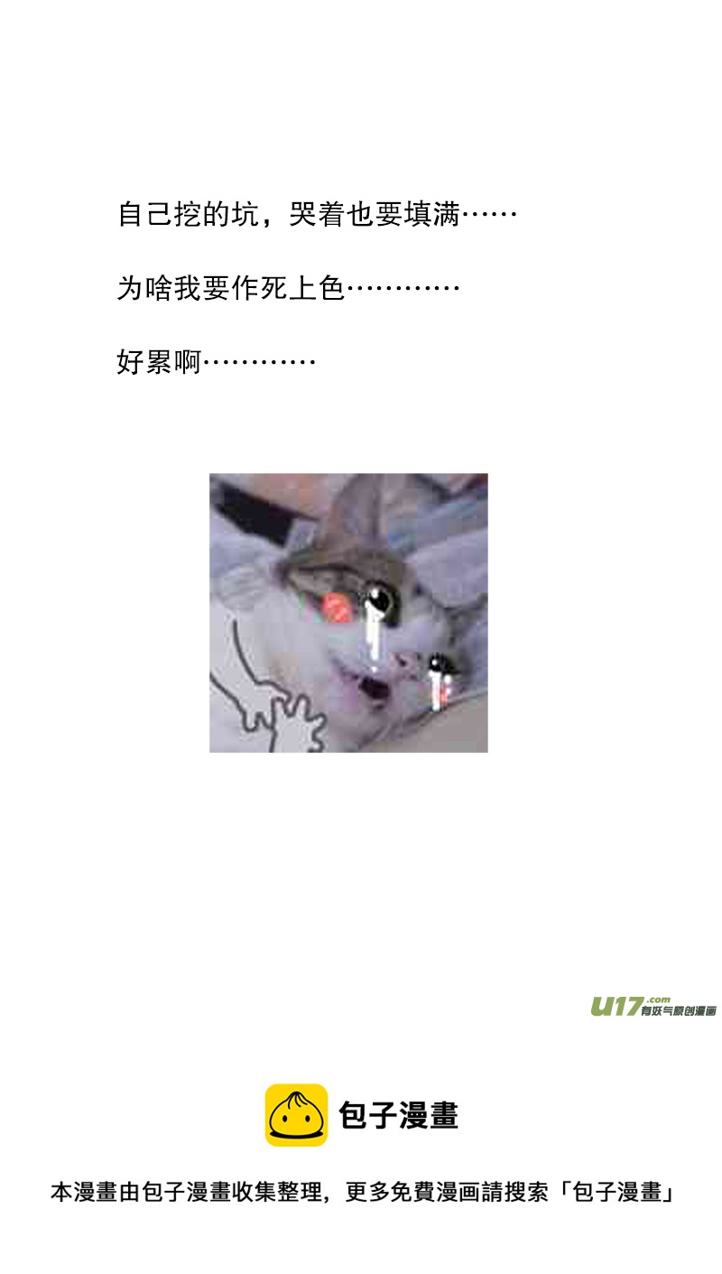 第二十一章 第二节 彩漫-第73话