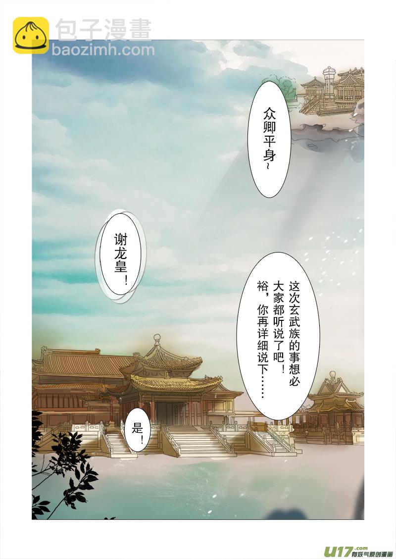 第二十二章 第1节 彩漫-第75话