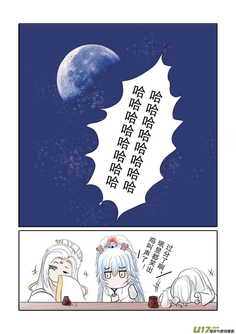 第二十二章 第1节 彩漫-第75话