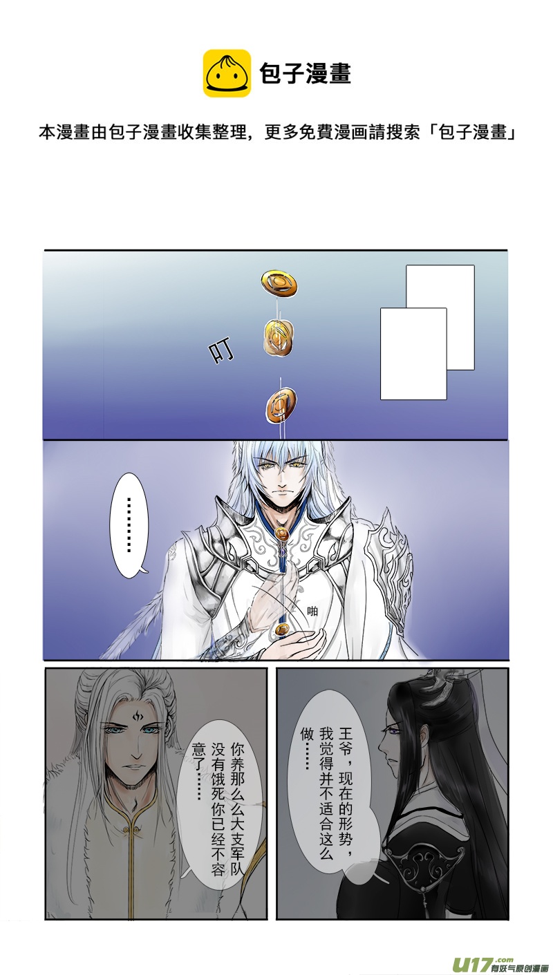 第二十二章 第二节（下） 彩漫-第77话