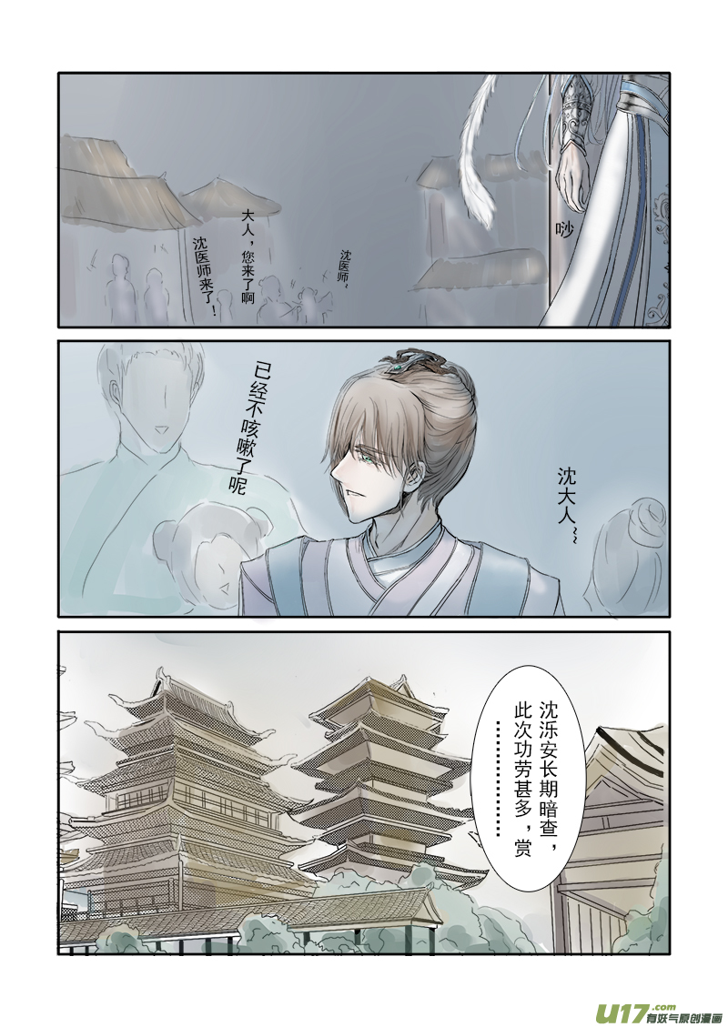 第二十二章 第二节（下） 彩漫-第77话