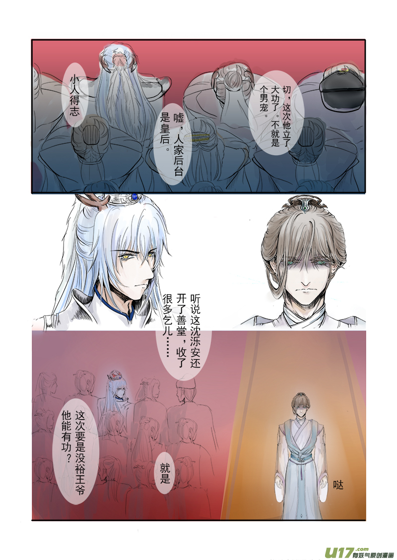 第二十二章 第二节（下） 彩漫-第77话