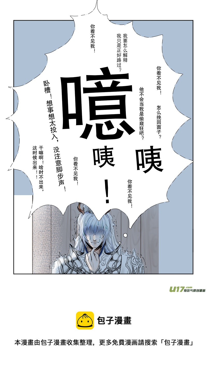 第二十三章 第一节 上（彩漫）-第79话