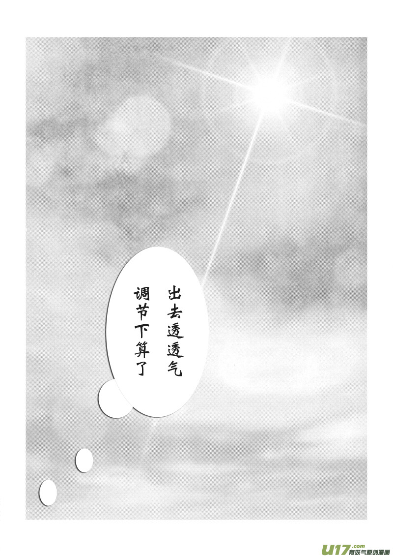 第三章 第一节（下）-第9话