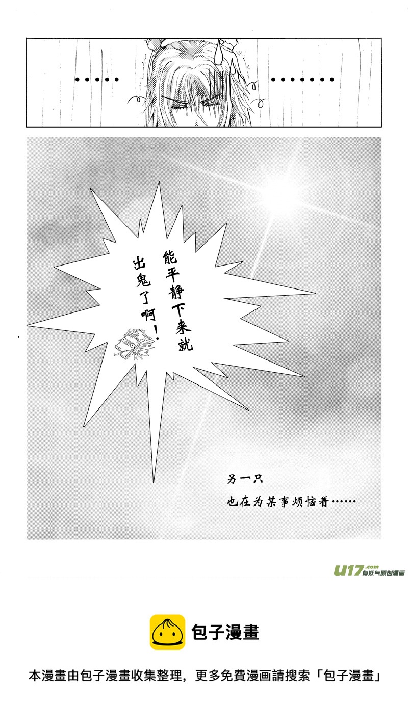 第三章 第一节（下）-第9话