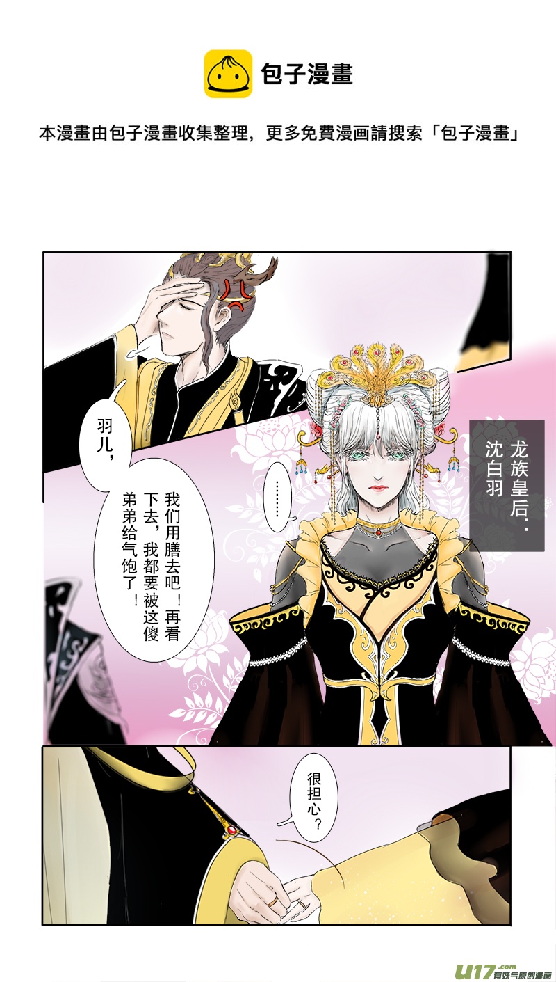 第二十三章 第二节 上（彩漫）-第81话