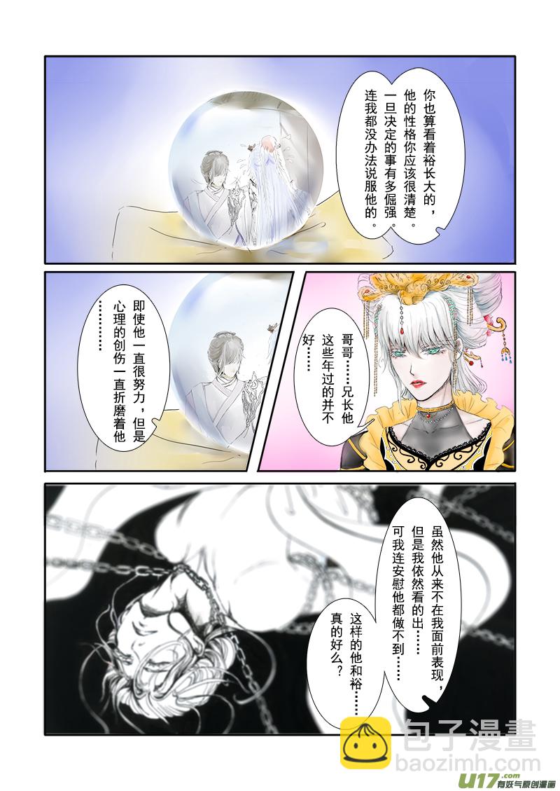 第二十三章 第二节 上（彩漫）-第81话