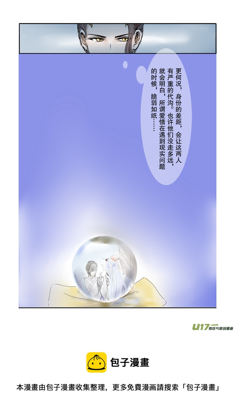 第二十三章 第二节 上（彩漫）-第81话