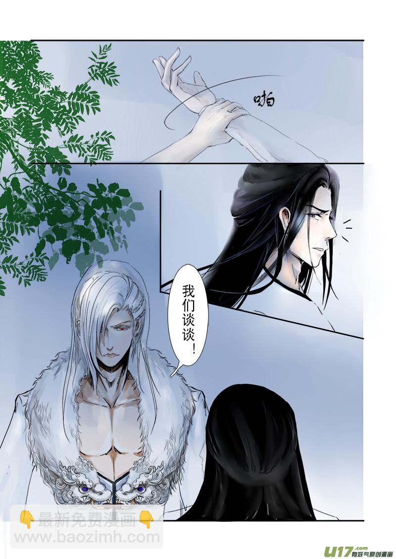 第二十三章 第三节 上（彩漫）-第83话