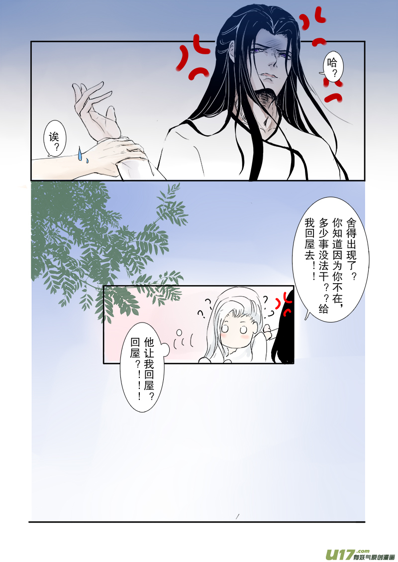 第二十三章 第三节 上（彩漫）-第83话