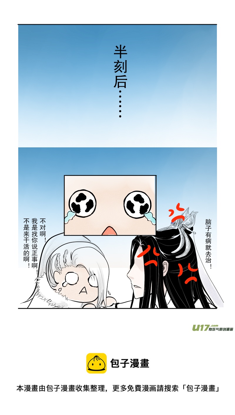 第二十三章 第三节 上（彩漫）-第83话