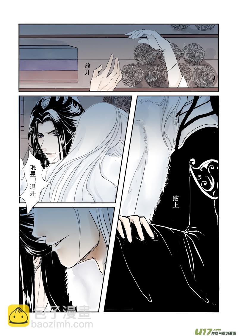 第二十四章 第一节 上（彩漫）-第85话