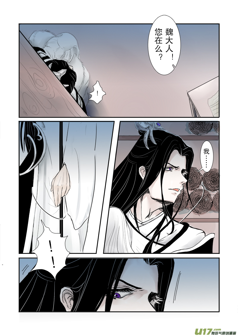 第二十四章 第一节 上（彩漫）-第85话
