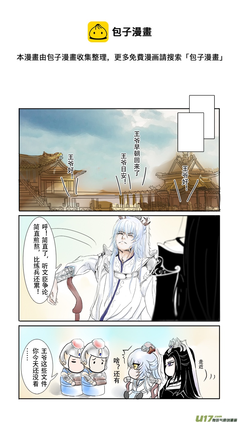 第二十四章 第二节 上（彩漫）-第87话
