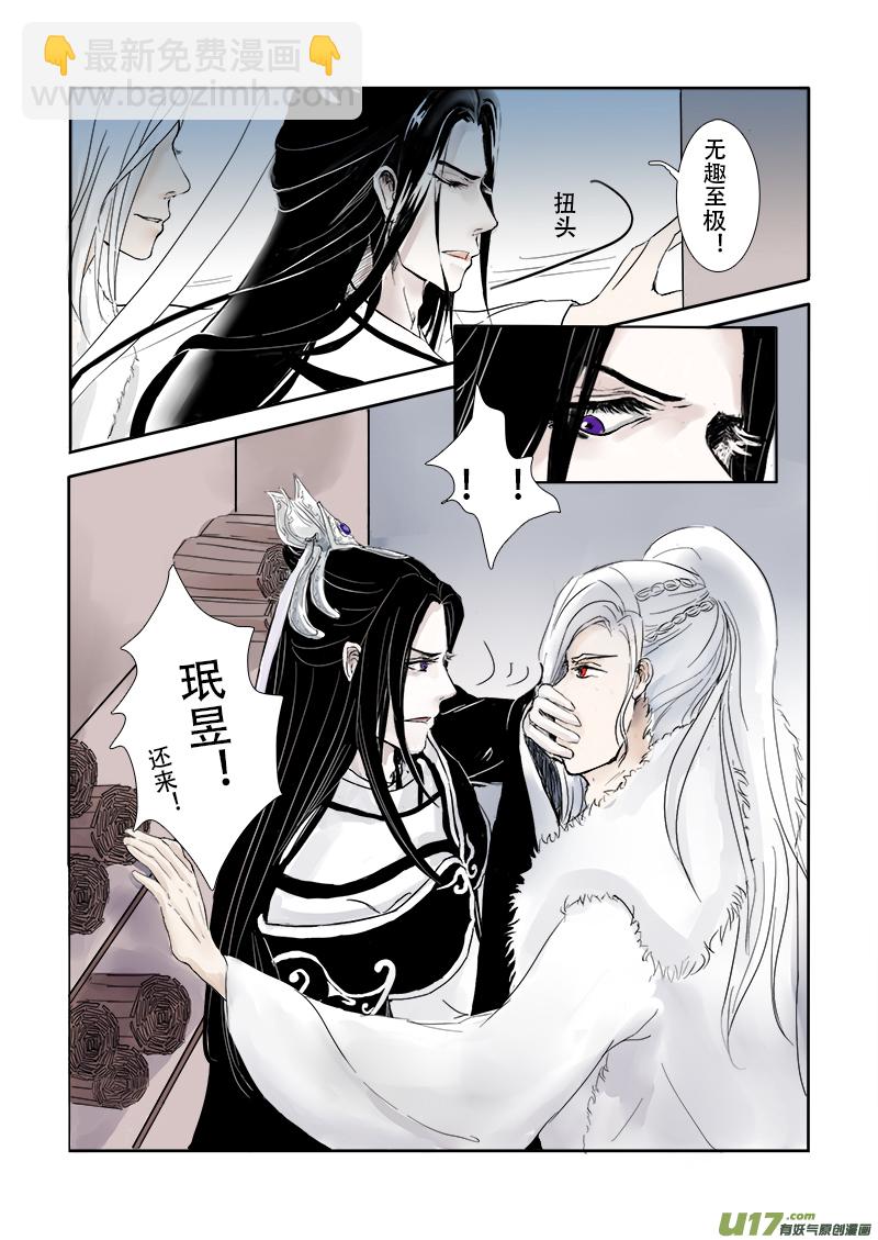 第二十四章 第二节 上（彩漫）-第87话